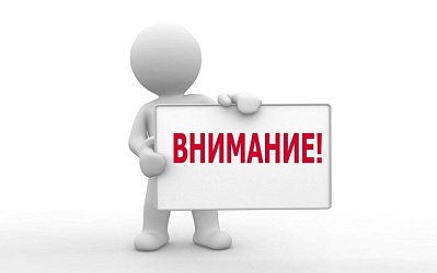 Информация по приему заявлений