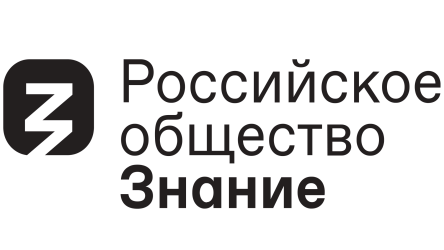  Всероссийский просветительский проект «Из варяг в греки: тысячелетняя история транзита идей, людей и технологий».