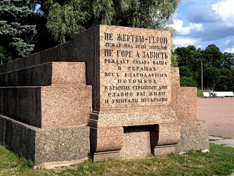 Памятник «Борцам Революции»